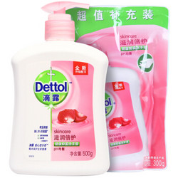  滴露Dettol 健康抑菌洗手液 滋润倍护 特惠装 500g/瓶 送 300g补充装