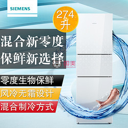 西门子(SIEMENS) KG28US220C 274升 三门冰箱