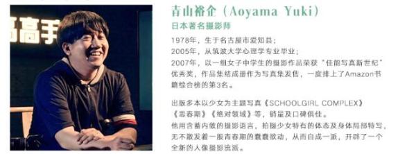 青山裕企教你拍好少女人像 视频课程