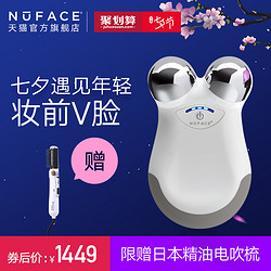 美国NUFACE mini脸部提拉紧致瘦脸童颜机微电流嫩肤去皱美容仪器