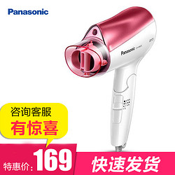 Panasonic/松下负离子电吹风机家用 大功率风筒冷热风不伤发迷你