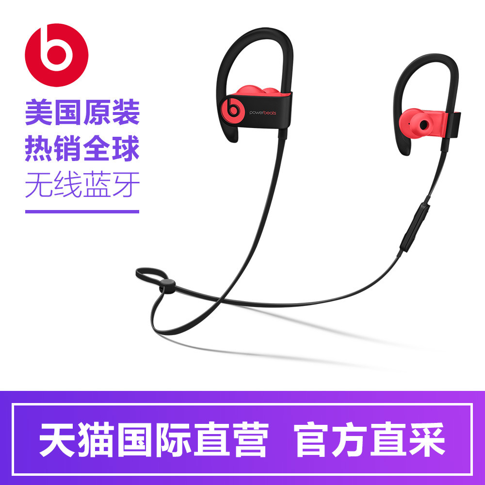 从买到卖 — Powerbeats 3蓝牙耳机的使用历程