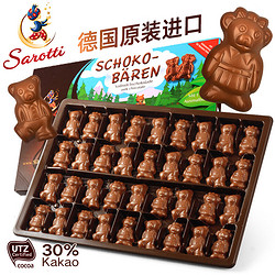Sarotti/赛洛缇 德国进口童小熊牛奶巧克力礼盒 天猫聚划算