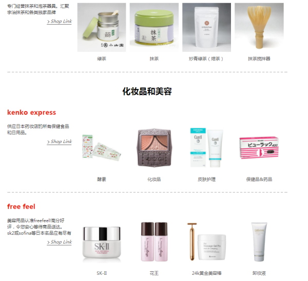 Global Rakuten 直邮免运费活动+周三支付宝日