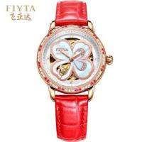 FIYTA 飞亚达 四叶草系列 LA8262.GWSS 机械女表