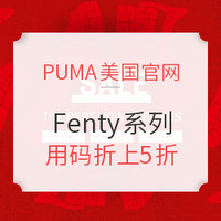 海淘活动:PUMA美国官网 折扣区FENTY系列