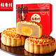 稻香村 广式月饼 9饼8味 450g