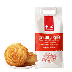 中裕 面包用小麦粉 高筋 1kg