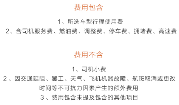 泰国曼谷⇄芭提雅 往返班车/拼车
