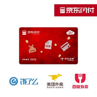 移动端：美团，大众点评外卖使用银联手机云闪付支付