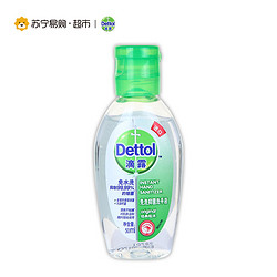 Dettol 滴露 免洗抑菌洗手液 经典松木 50ml *2件