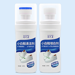 俏代美 小白鞋清洁剂 100ml*2瓶 送擦鞋海绵