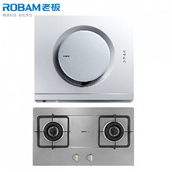 Robam 老板 21A6+33G1 烟机灶具组合套装（Y/T/R）