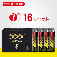 555 7号碱性电池 16节