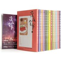 《深夜食堂》（共13册，有赠书）