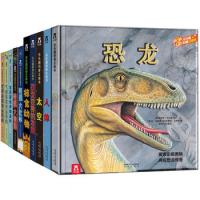 《趣味科普立体书大合集》（全10册）+《永远讲不完的故事》 +凑单品