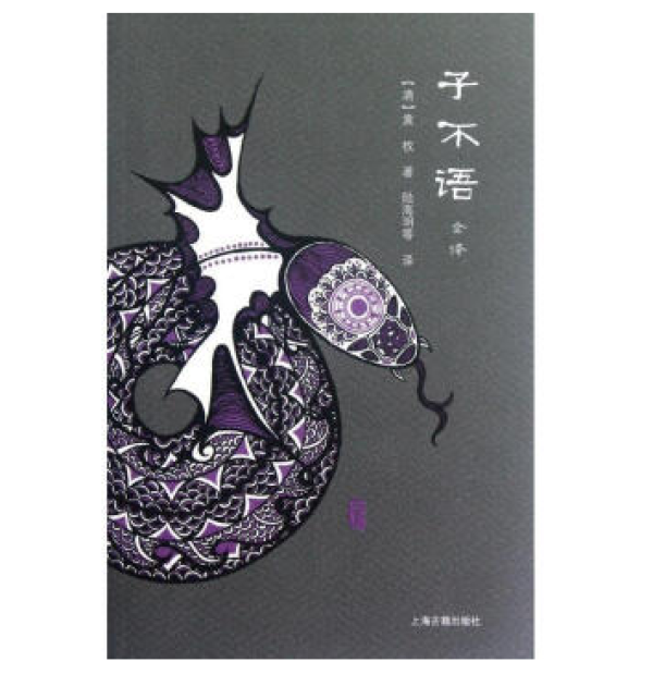 遇书坊22期：七月半，中元节里话鬼神