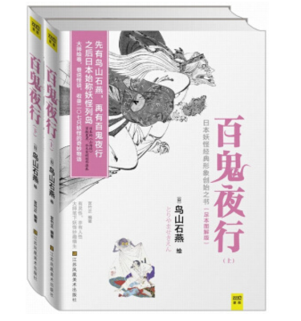 遇书坊22期：七月半，中元节里话鬼神