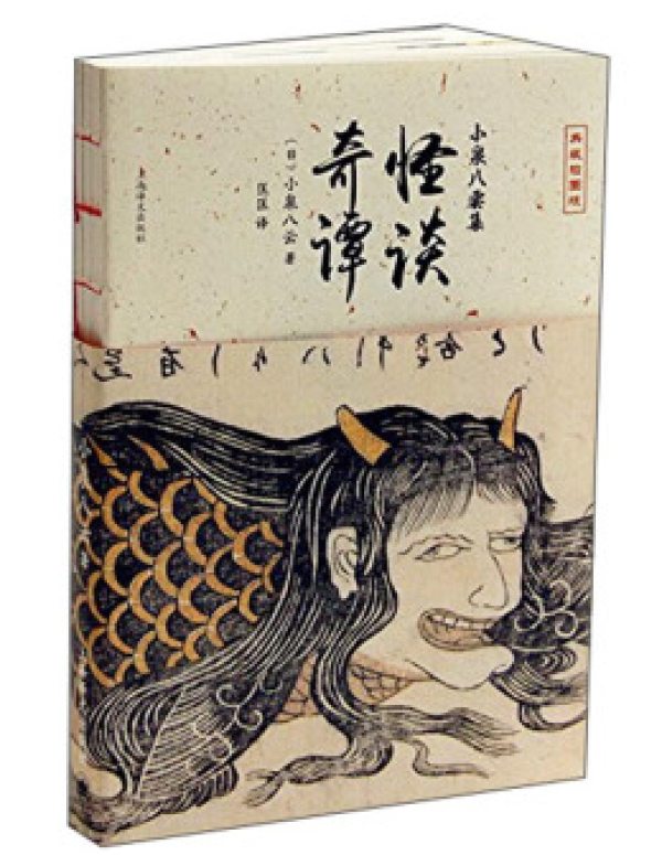 遇书坊22期：七月半，中元节里话鬼神