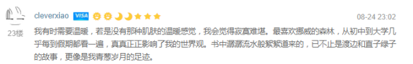 遇书坊22期：七月半，中元节里话鬼神