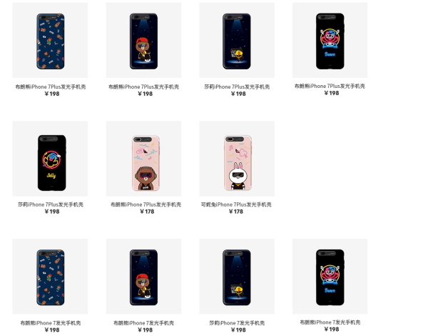 新品发售：LINE FRIENDS iPhone 7/7 Plus 闪光手机壳 布朗熊/可妮兔/莎莉
