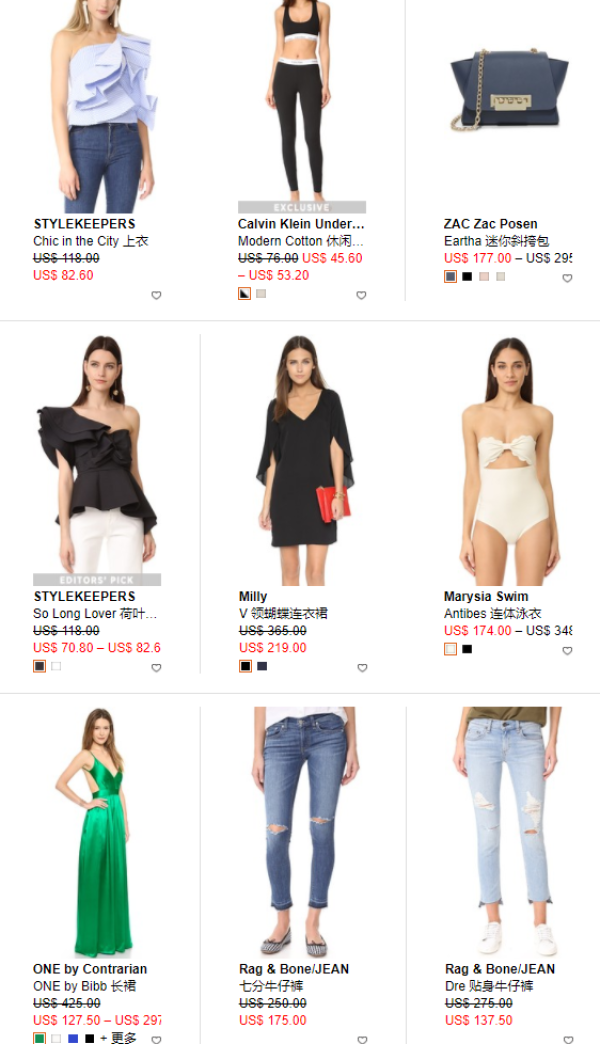SHOPBOP 新品特惠 精选服饰鞋履
