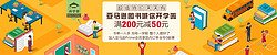 促销活动：亚马逊中国 自营图书满满200元，减50元。