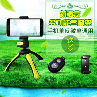 Fotopro 富图宝 SY-310 手机单反微单通用三脚架