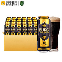 BURG 波格城堡 黑啤酒 500ml*24罐 *3件 +凑单品
