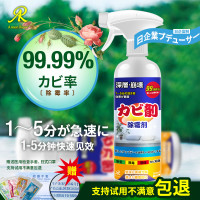 通智 白色墙体 除霉剂 500ml