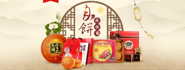 促销活动天猫超市中秋月饼疯抢日专场