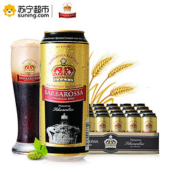 BARBAROSSA 凯尔特人 黑啤酒 500ml*24听整箱装 *3件