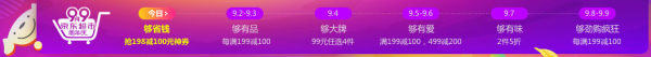 必领神券、14点:京东 9.9超市周年庆