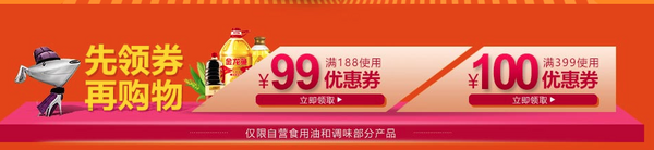 10点开始：京东超市 酒水/食品饮料