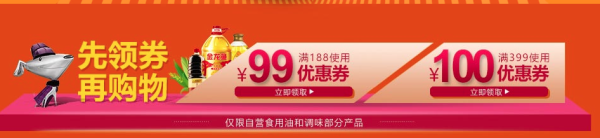 10点开始:京东超市 酒水/食品饮料