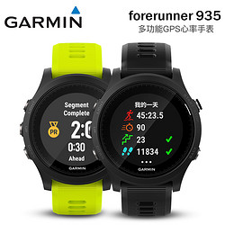 Garmin佳明forerunner 935多功能GPS心率铁三户外登山运动手表