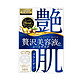 中亚Prime会员：Utena 佑天澜 PREMIUM PUReSA 艳肌 胶原蛋白面膜 28ml 4片装 *7件