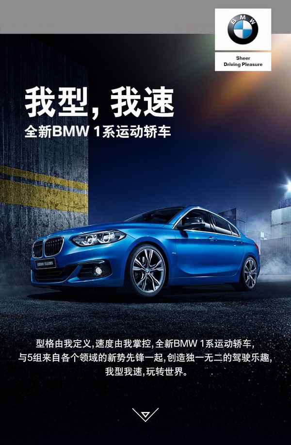 BMW 宝马 1系 线上专享优惠