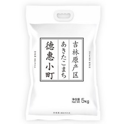 谷怡斋 德惠小町 5kg/袋