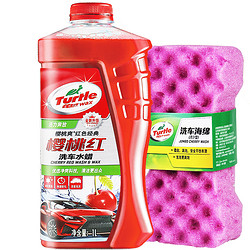 Turtle WAX 龟牌 樱桃红洗车液 1L