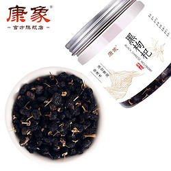 康象 青海特产 小果黑枸杞 100g