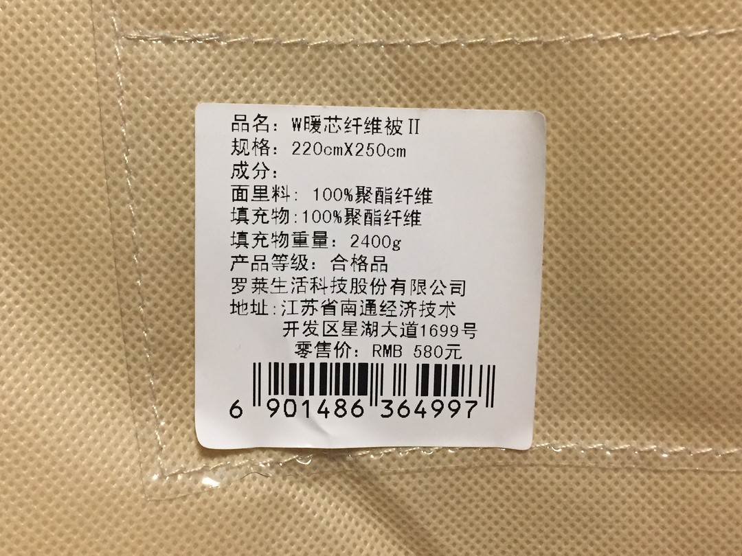#七夕七城试睡#3880元的罗莱家纺到底值不值得买?一分价钱一分货!