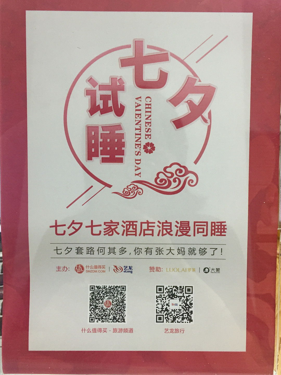 #七夕七城试睡#3880元的罗莱家纺到底值不值得买?一分价钱一分货!
