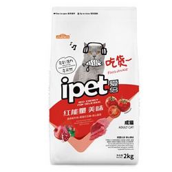 爱倍 红能量挑嘴成猫粮 2kg *4件