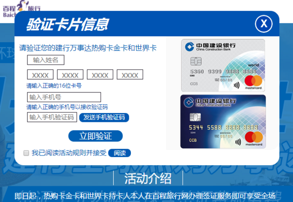 每日10点开抢：持建行万事达热购卡