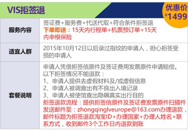 意大利个人旅游签证
