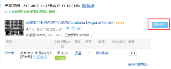 不走回头路:全国多地-西班牙巴塞罗那+塞维利亚+马德里5-30日自由行