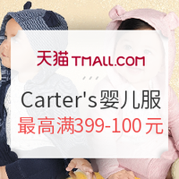 必看活动：天猫 99品牌欢聚盛典 母婴用品 童装童鞋