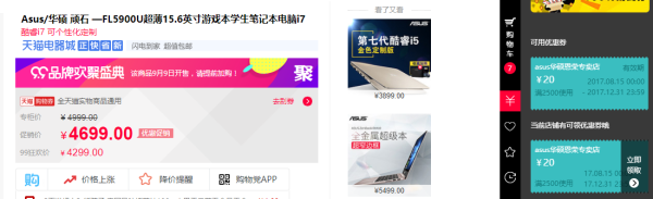 ASUS 华硕 FL5900 顽石四代进阶版 15.6英寸笔记本电脑 (i7-7500U、4GB、1TB、GT940MX)