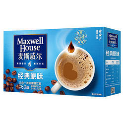 Maxwell House 麦斯威尔 原味速溶咖啡 60条 780g